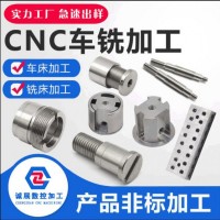 【cnc加工】不銹鋼非標(biāo)件cnc加工 精密機(jī)械非標(biāo)配件來圖定制加工